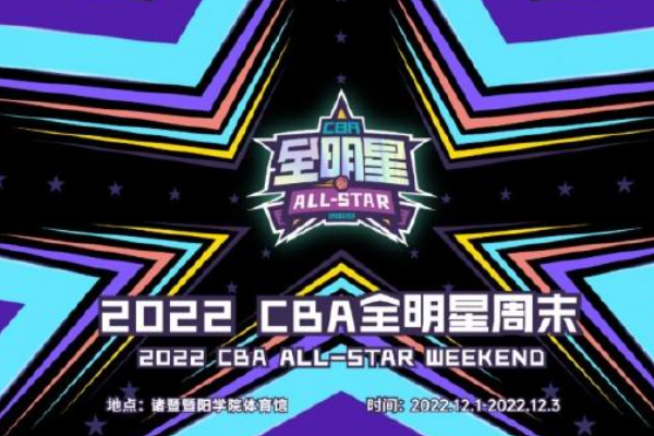 CBA的門票價(jià)格一般是多少？