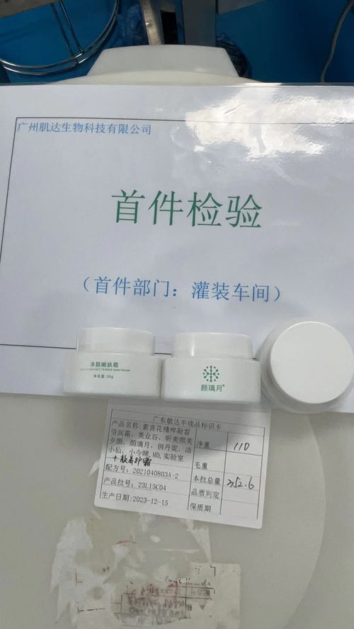 北海海城 化妝品護(hù)膚品加工源頭，專(zhuān)業(yè)生產(chǎn)制造助力品牌騰飛